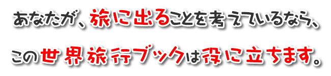 ���E������s�{�u�Y����v�w���������E���s�u�b�N�`���E���R�{�y���ނ��߂ɕK�v�ȏ����ƍs���`�v