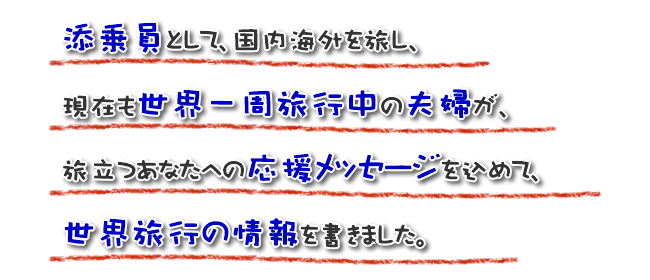 ���E������s�{�u�Y����v�w���������E���s�u�b�N�`���E���R�{�y���ނ��߂ɕK�v�ȏ����ƍs���`�v