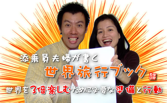 ���E������s�{�u�������Ă��A��������I����ȕv�w�̂��߂̐��E���s�u�b�N�v