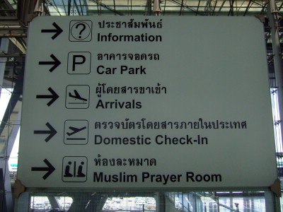 45suvarnabhumi06.JPG